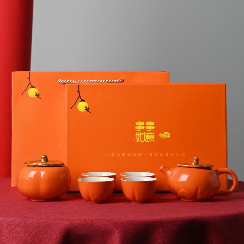 Xiaoyueya Persimmon Ruyi Ceramic Tea Set