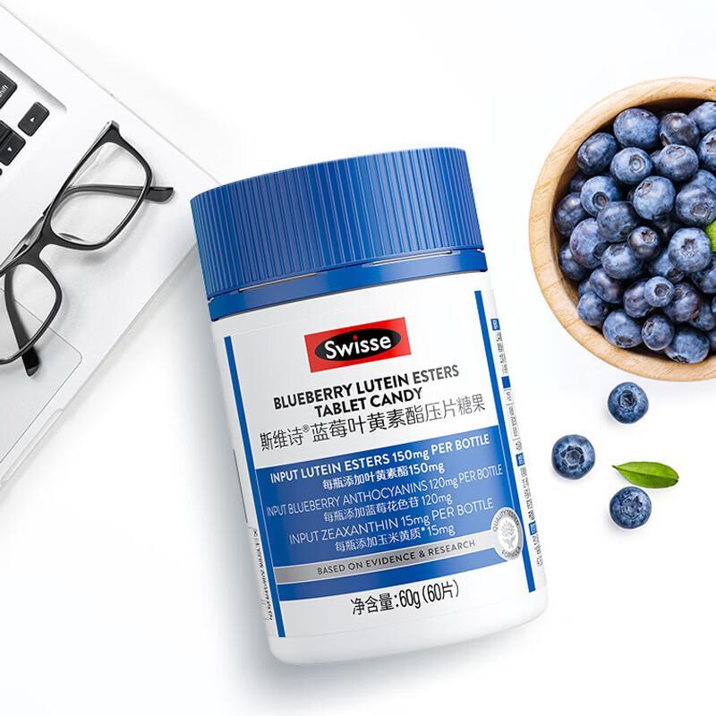 Swisse Blueberry & Lutein Tablets for Adults