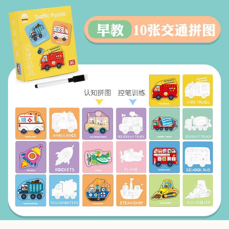 Children'S Introductory Puzzles Toddler Baby Enlightenment Early Education Cognitive Pen Control Training Flat Puzzle Educational Toys