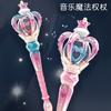 Electric Glow Music Spinning Magic Wand Girl Toy, Children'S Little Princess Flash Fairy Wand Scepter