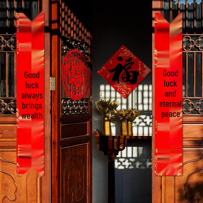 Chinese New Year Self-Adhesive Door Couplets