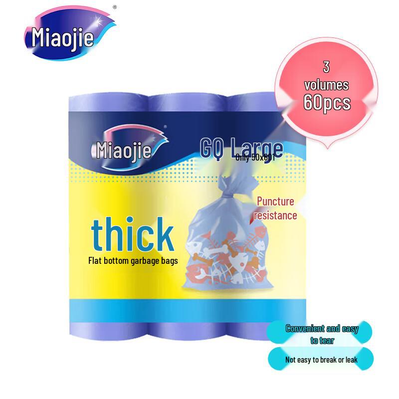 MIAOJIE Пакеты для мусора с плоским дном