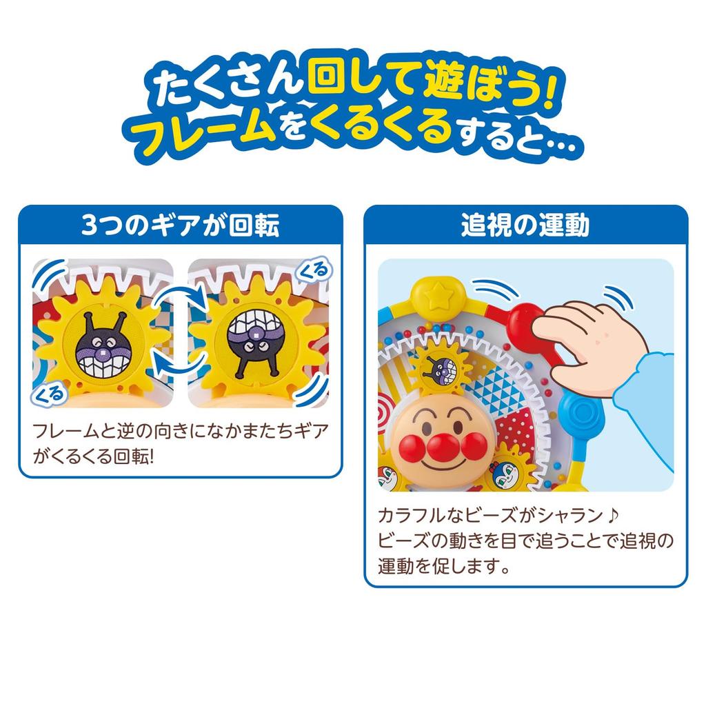 Развивающий мозг Бусины Шаран Анпанман Крутятся Где угодно [BANDAI] ~ ~