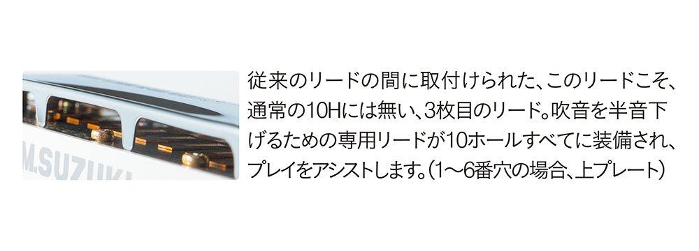 Suzuki 10 Hole Harmonica ULTRA BEND SUB30 C Tone