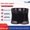 Four Seasons Black Mesh Lumbar Support Belt with Steel Plate for Disc Protrusion.