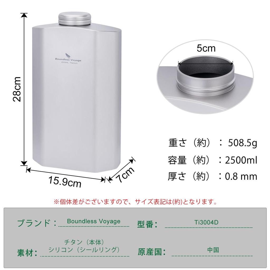 Boundless Voyage Titanium Water Military Style Large Capacity Campfire Wide Perfect for Outdoor and More Includes Cover Bottle, Canteen, 2500ml,