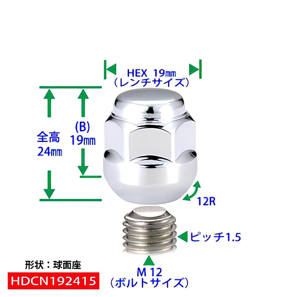 Короткие гайки Honda "Genuine Type" хромированные для колес с 5 отверстиями, 20 штук, сферическое седло для 1 автомобиля