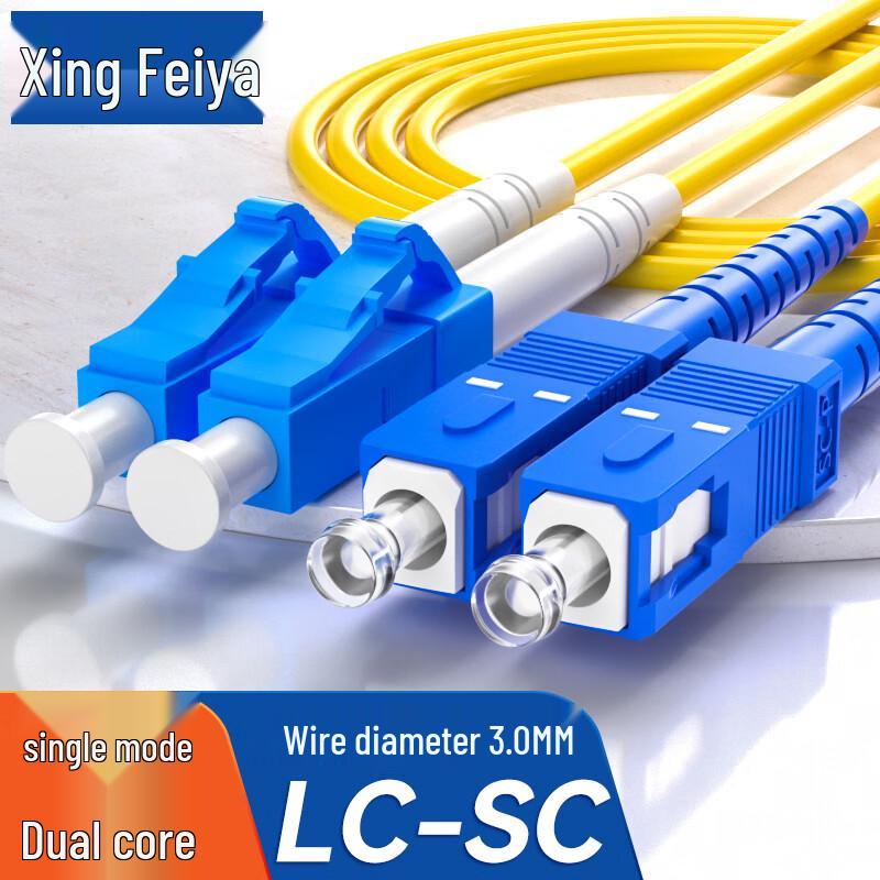 SINGFIYA SC-LC Single Mode Duplex LSZH Fiber Patch Cable