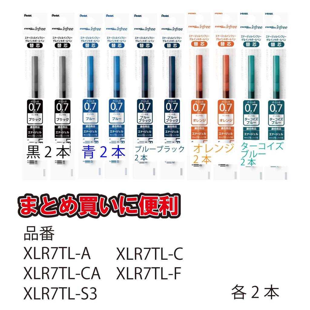 Pentel EnerGel Infree Ballpoint Pen 5 10 Refills, 0.7mm, Colors, Refills, AMZ-XLR7TL-5C