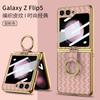 Galaxy Z Flip5 Case Full Coverage Woven Texture Hard Shell With Ring Stand Foldable Phone Cover