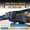 Geely Binyue 19-21 Pro Night Vision Dash Cam для мониторинга парковки