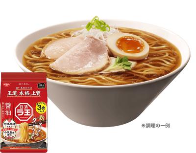 NISSIN Рамэн с соевым соусом Рао (Соевый соус Сёдосима) Набор на 3 приема пищи, 303 г × 4