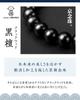 Fukushodo Buddhist Prayer Beads Professional Kyoto Traditional Prayer Beads for Funerals and Includes Etiquette Matte Black Ebony Prayer Bead Bag