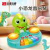 Пятизвездочная игрушка Маленький динозавр Детский ручной барабан Игра на музыкальном инструменте Мальчики и девочки Животные Познавательные музыкальные инструменты Просветительские игрушки