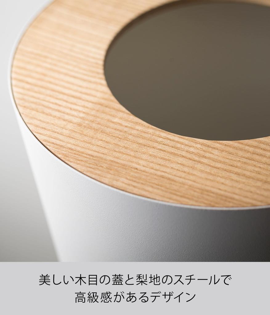 Yamazaki Jitsugyo Мусорное ведро для мусора Lin Round Natural 3198 (Ямадзаки)