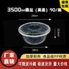 Одноразовые контейнеры для еды Deshangyuan с высокой крышкой - 3500 мл