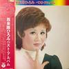 LP Record HIROMI SAIRAJI  Nishikirohiromi Vestalbum ALS7055 COLUMBIA 1973 Japan Japanese PopRock Used