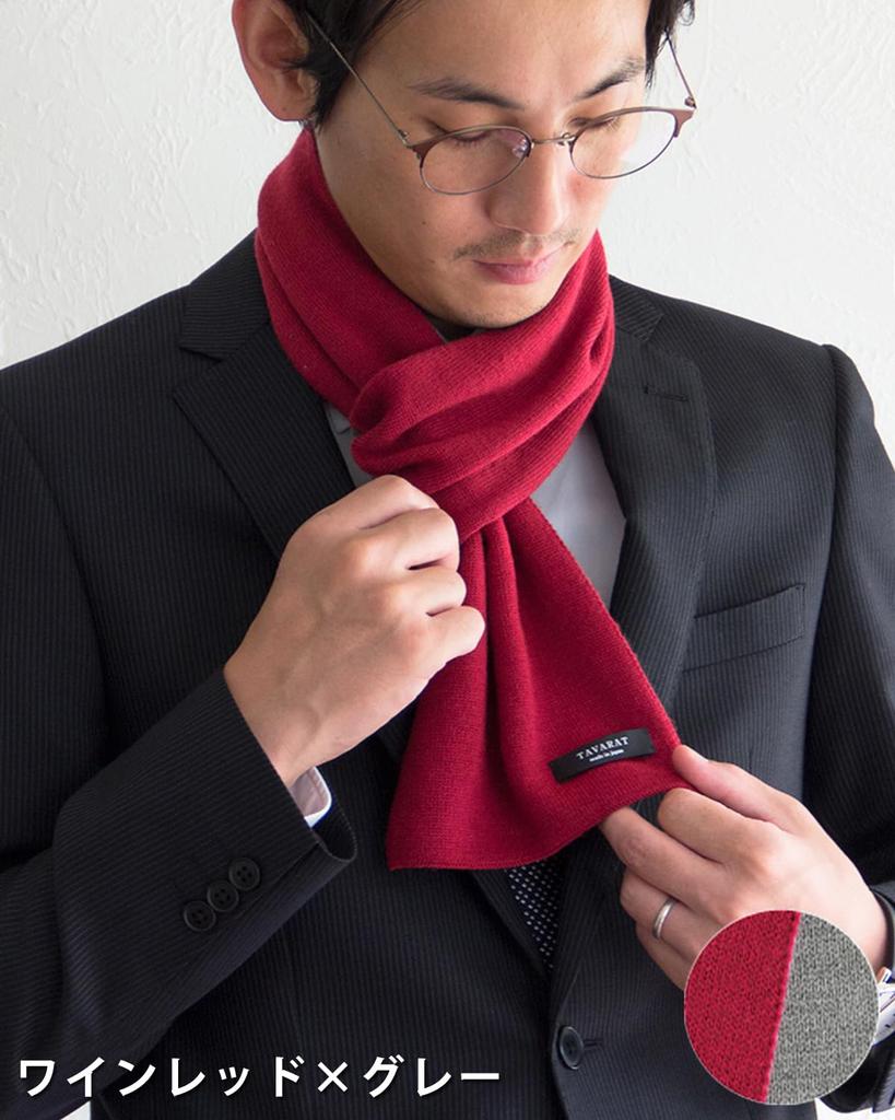 3 Second Muffler Muffler Made In Japan Plain Mini Muffler [TAVARAT] Men's (Wine Red-Gray)