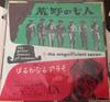 7inch Record OST - Magnificent Seven / Alamo UAT1027 UNITED ARTISTS 1966 Japan Soundtracks & Musicals Used