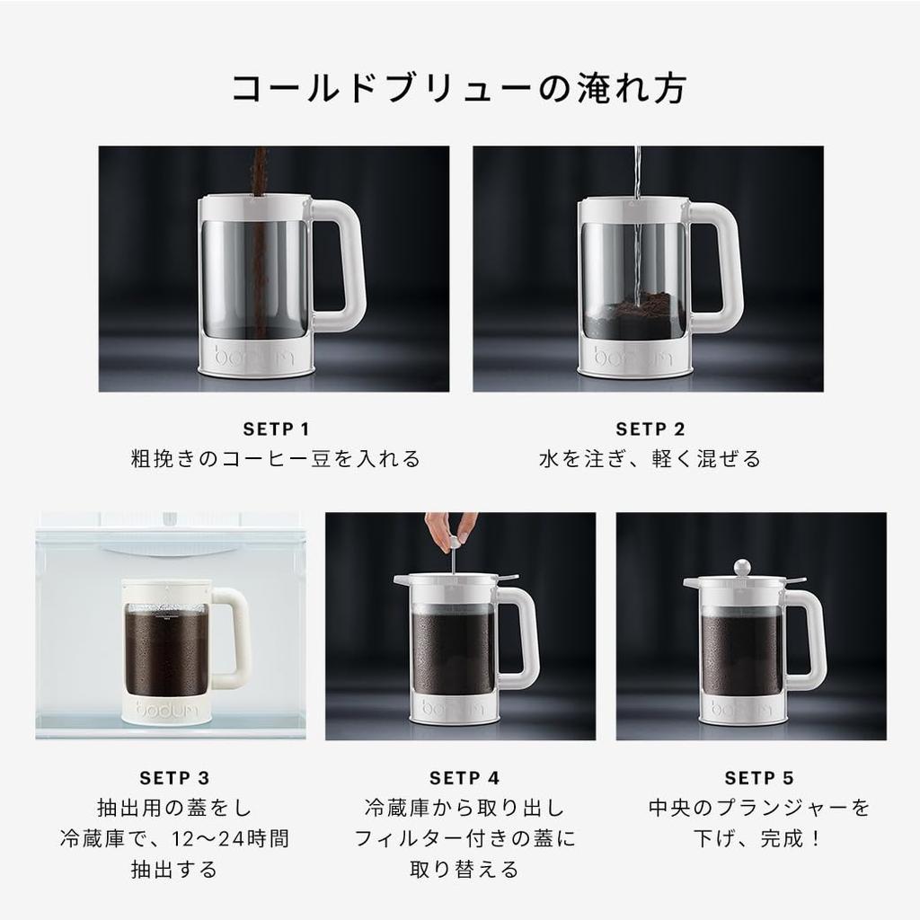 Bodum Coffee Maker Coffee Press BEAN French Press Iced Coffee Maker 1500ml Off White Stainless Steel Filter Glass Beaker Immersion Type Coffee Cold