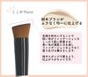 Кисть для тонального крема Smooth Fit NF-1 Rokkakukan Sakurado Liquid Foundation Brush Base Makeup