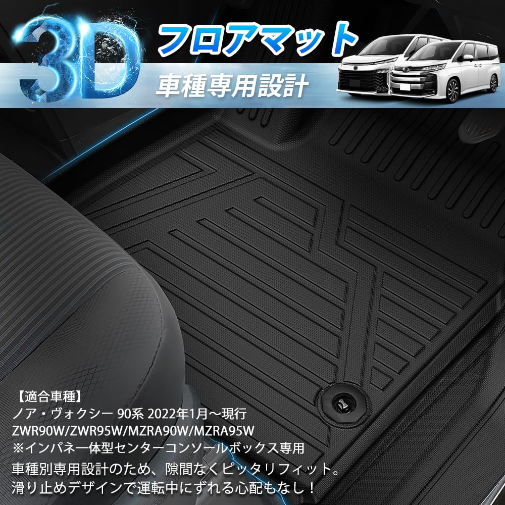 GIMUYA 3D Водонепроницаемые коврики для пола для Toyota New Noah и Voxy, совместимые с бензиновыми и гибридными автомобилями 2022 года, с интегрированной центральной консолью, из ТПЭ
