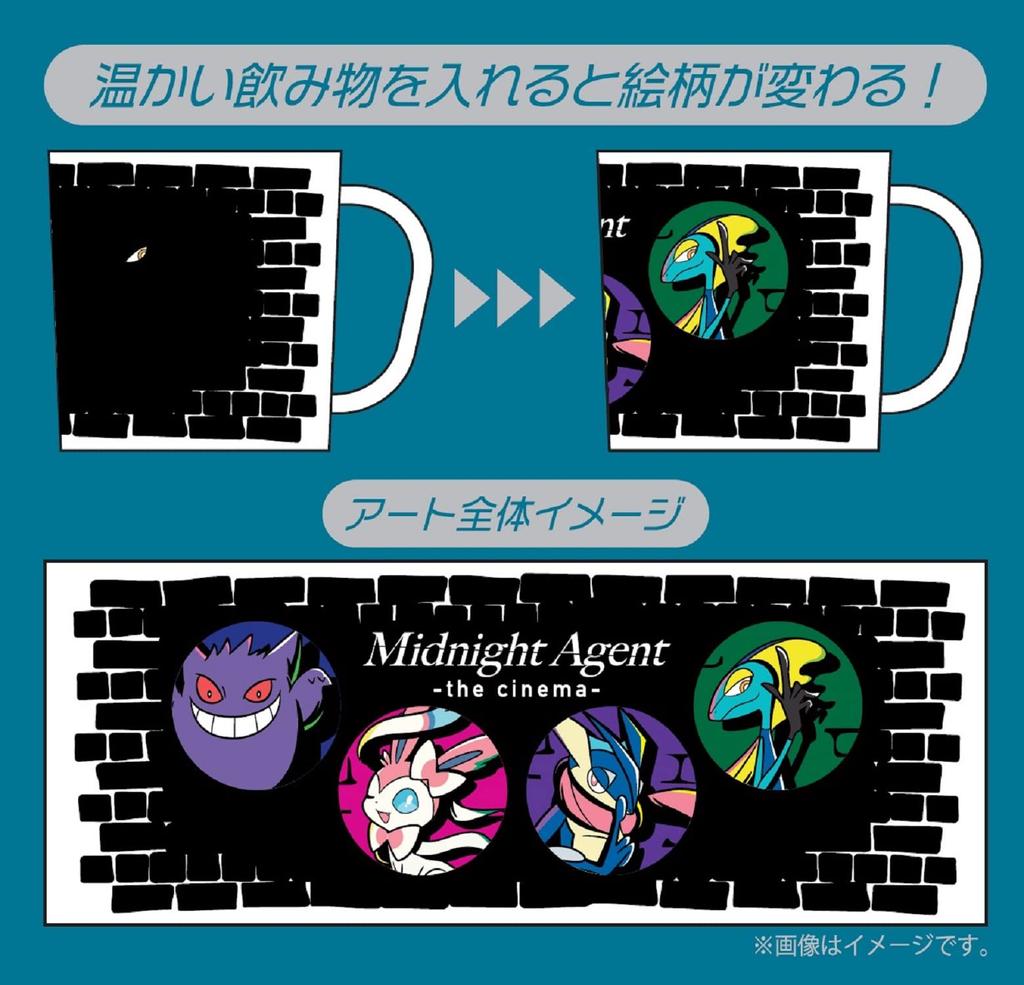 POKEMON Центр Оригинальная кружка для смены Полуночного агента -кинотеатр-