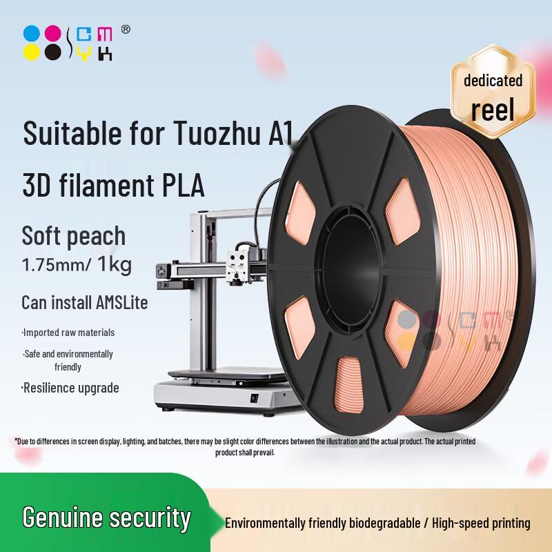 CMYKSUPPLIES Филамент для 3D-принтера для Bambu Lab A1 с китайской вилкой (адаптер в комплекте)