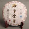 2014 Ripe Puer, Banzhang Golden Buds, Palace Shu Puer Qizi Bing Cha 357g