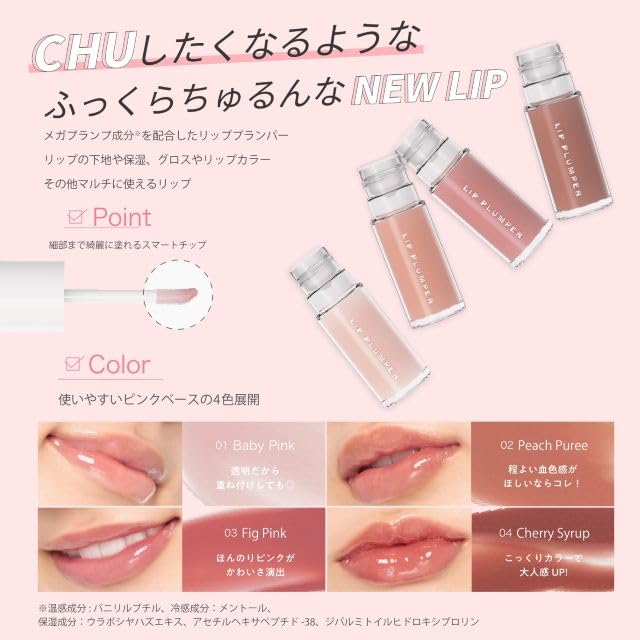 K-Palette CHUNEW Увеличитель губ 01 Бэби Пинк 8 г. Без капсаицина. Многоцелевой (праймер, увлажняющее средство, защитное средство, блеск, цвет губ и морщина
