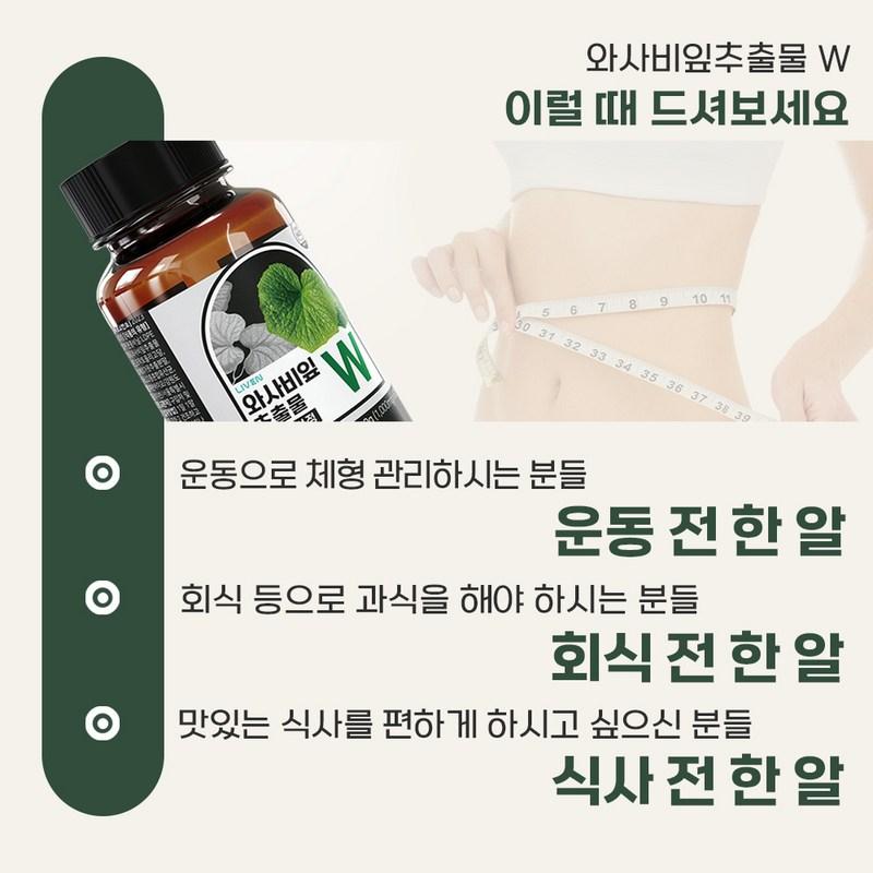 Wasabi Leaf Extract W 1000mg HACCP, 60 Tablets, 2 Units