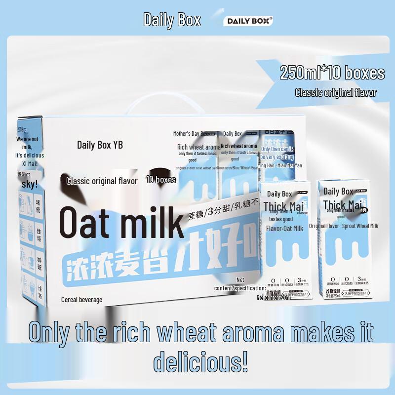 Daily Box Original Oat Milk