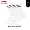 Li-Ning Удобные дышащие унисекс носки средней длины (3 пары)