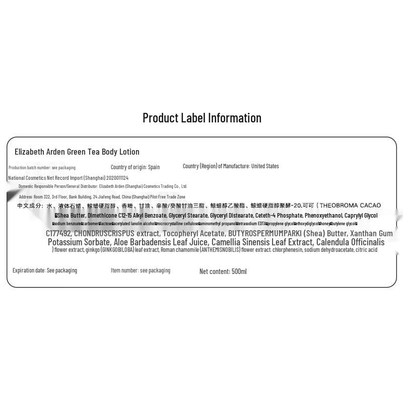 Elizabeth Arden Green Tea Лосьон для тела
