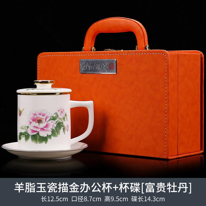 Suet jade porcelain office cup tea separation mug, annual meeting to send customers practical business gifts