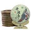 357g Yunnan Pu'er Tea Cake Lao Banzhang Ancient Tree Pu'er Tea Raw Tea Cake