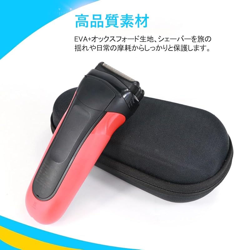 OptiPro shaver storage case electric shaver storage case Brown compatible 3010s 7 series 9 series universal for electric shaver multifunctional