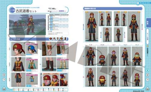 Dragon Quest X Мода и Жилье Каталог Моды Летняя Коллекция 2013 (Серия поддержки искателей приключений)