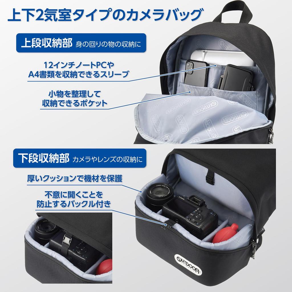 OUTDOOR PRODUCTS Camera Bag Camera Daypack 03 Convenient upper and lower separate type for everyday use Black 2ODCDP03BK - -