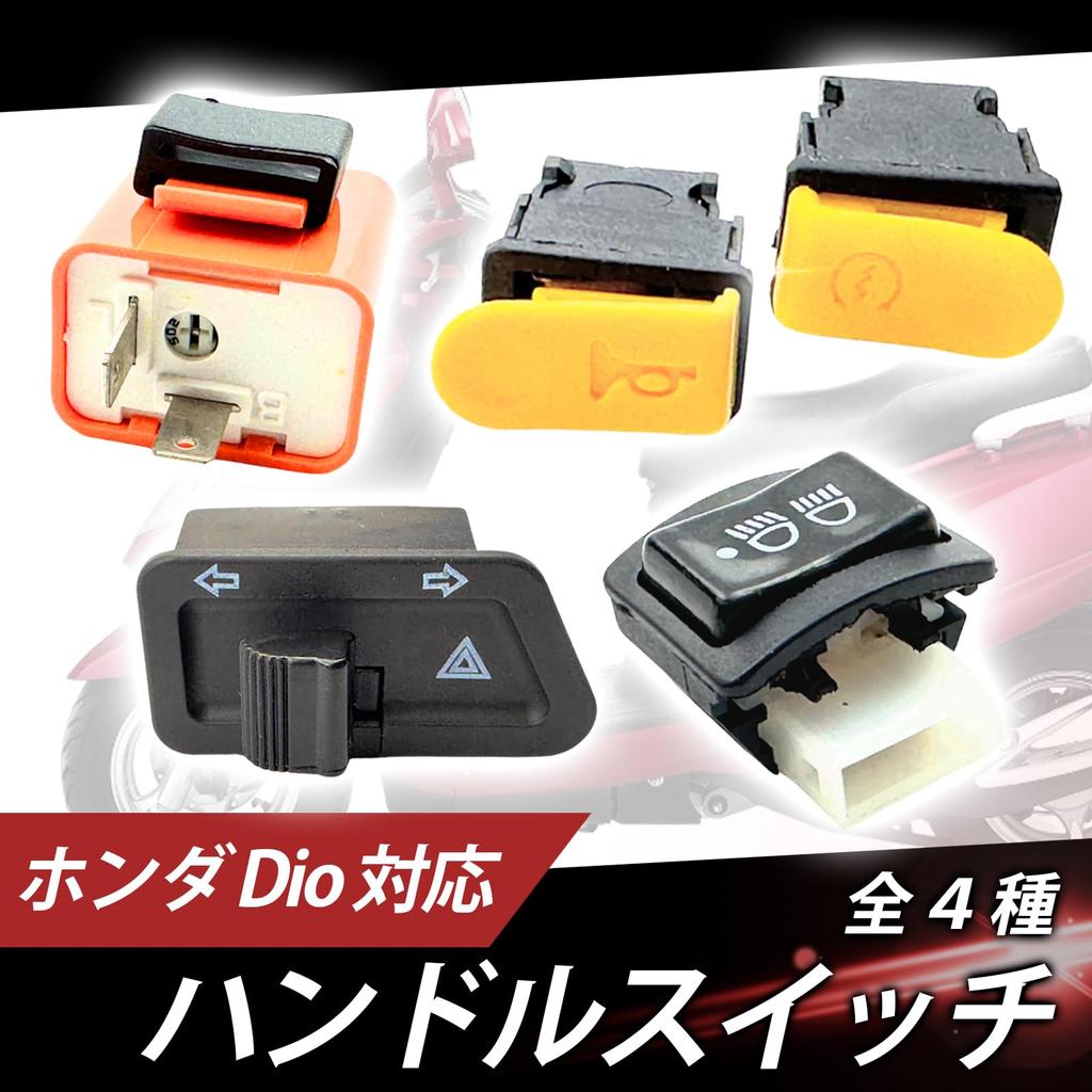 HTharros Steering Wheel Switch Turn Signal Relay Honda Compatible Live Dio Dio AF27 AF28 AF34 AF35 RY