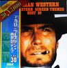 LP Record VARIOUS  ITALIAN WESTERN AND WESTERN SCREEN  RCA821920 RCA 1976 Japan CountryFolk Used