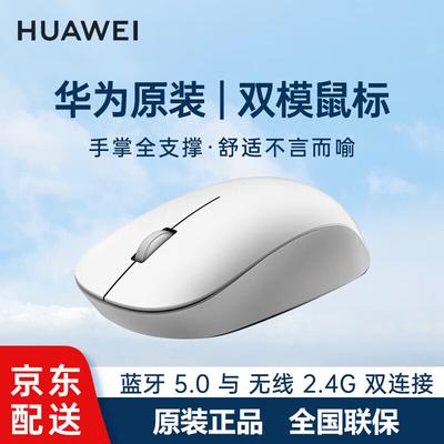 Huawei Беспроводная мышь CD26 SE с двойным режимом