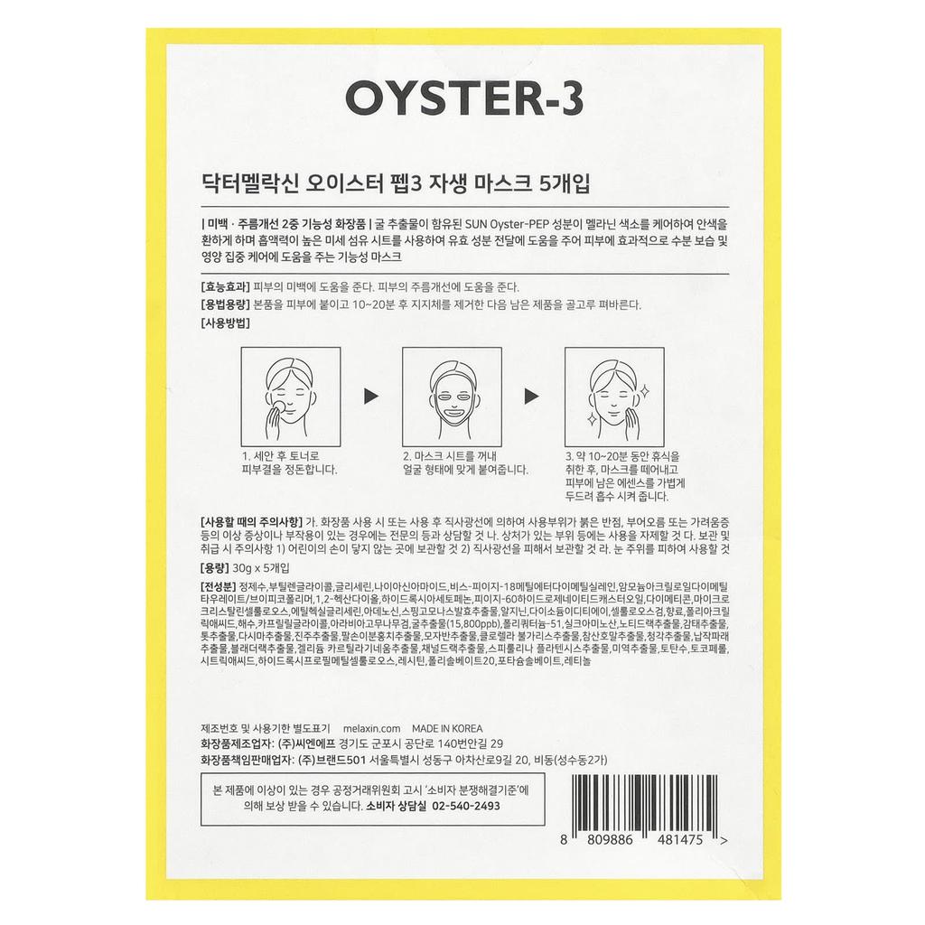 Dr.Melaxin Oyster Pep-3 Renewal Beauty Mask Pack, 5 Sheets, 30g (1.05fl Oz) Each