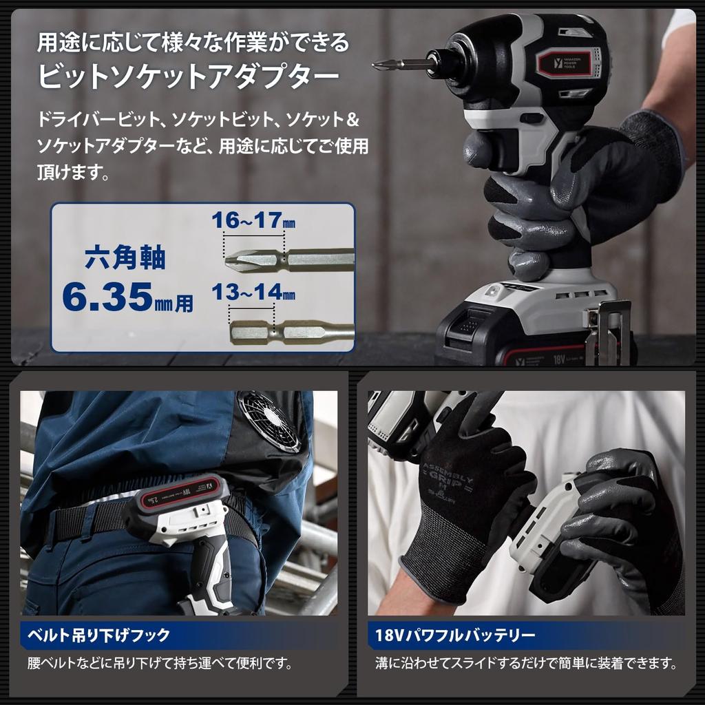 18 В ударный гайковерт, аккумуляторная батарея 18 В, зарядное устройство, комплект батарей x максимальный момент затяжки со светодиодной подсветкой [Yamazen], 3 предмета (тело + + 1.5Ач 1)