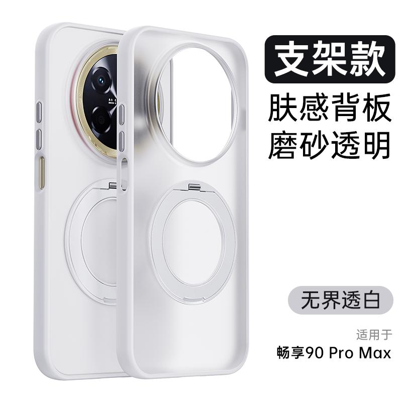 Чехол для Huawei Nova 15 Max с поддержкой MagSafe, магнитный, 360°, с кольцом, матовый, прозрачный акрил, ощущение кожи, ударопрочный бампер