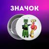 Значек В Мире Дэнди (Денди) Roblox Dandy's World на булавке на рюкзак 55 мм 1 шт