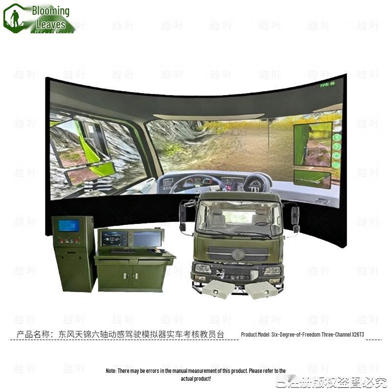 Шестиосевой симулятор вождения Dongfeng Tianjin