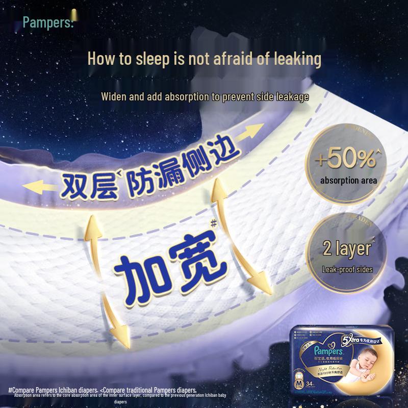 Pampers Ночные подгузники для сна Night Expert