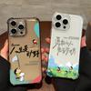 Чехол для мобильного телефона Apple 17 Life wilderness iphone16promax мультяшный 15plus новый 14 полноразмерный