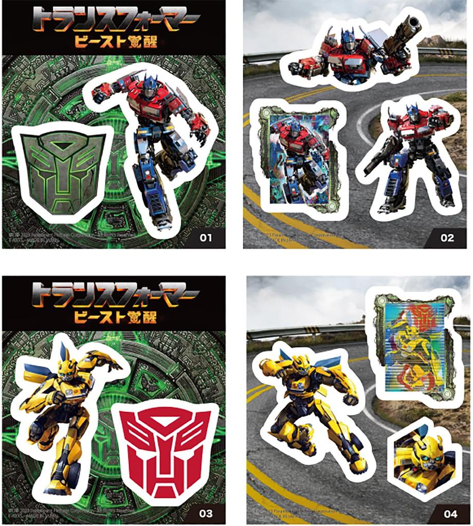 ТАКАРАТОМИ ИСКУССТВА. Трансформеры: Зверь Пробуждение Восстание Легиона Наклейка Жвачка/Конфета Игрушка [Набор из 20 штук]